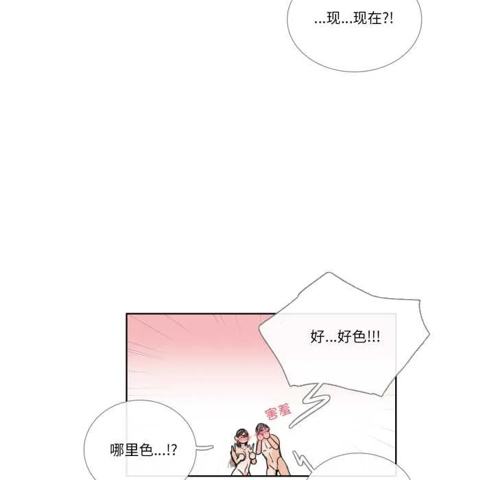 請與我私語第34話
