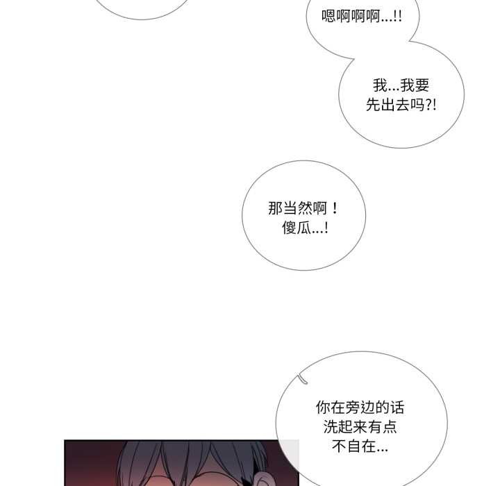 請與我私語第34話