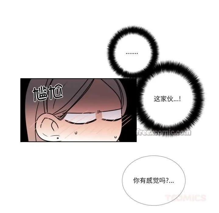 請與我私語第34話