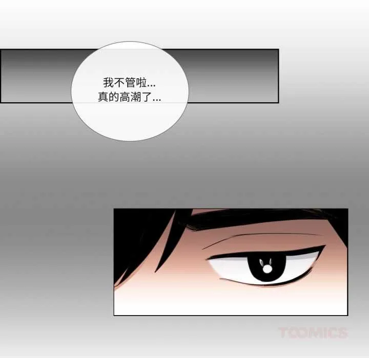 請與我私語第34話