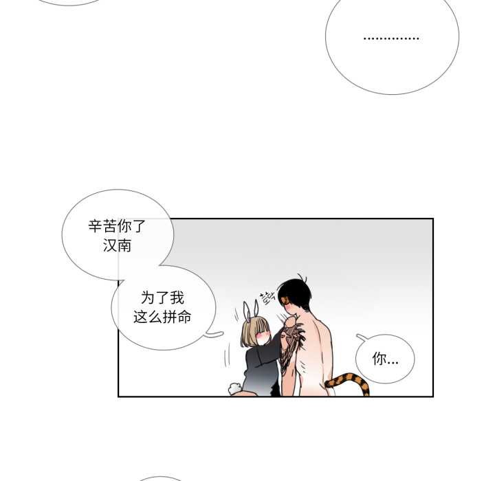 請與我私語第34話