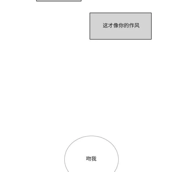 請與我私語第34話