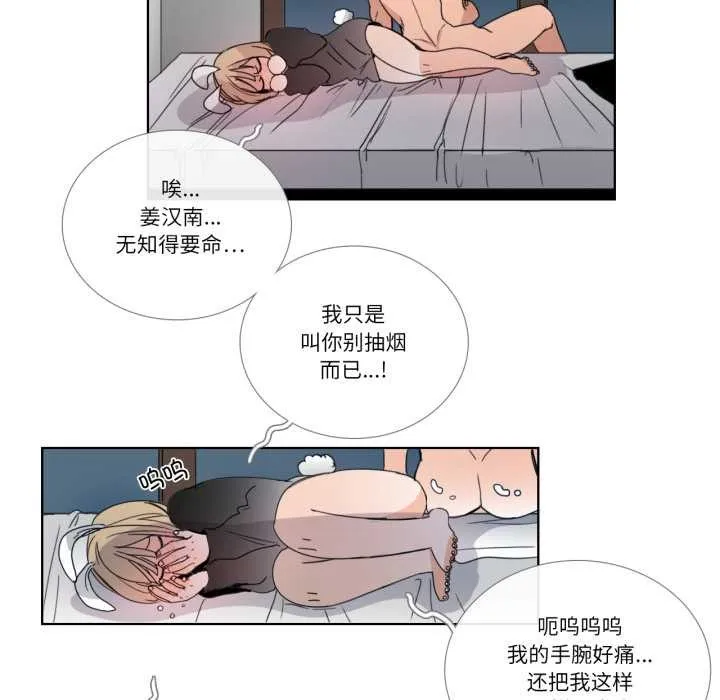 請與我私語第34話