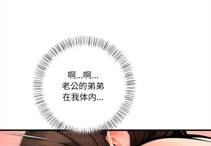 危情十令第8話