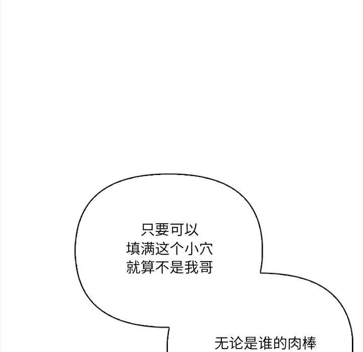 危情十令第8話