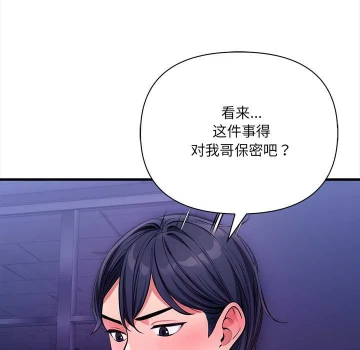 危情十令第8話