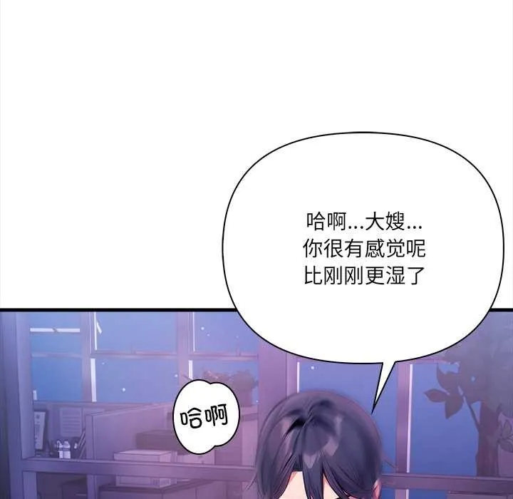 危情十令第8話