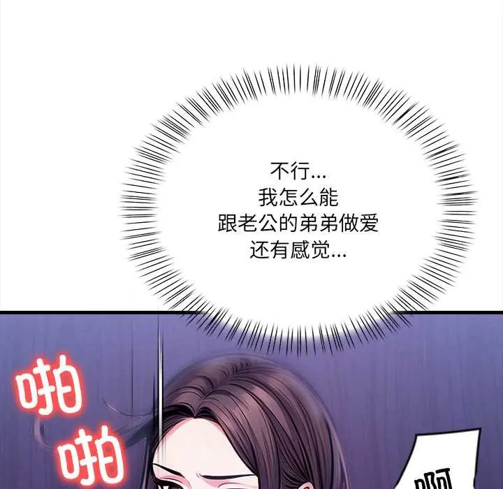危情十令第8話