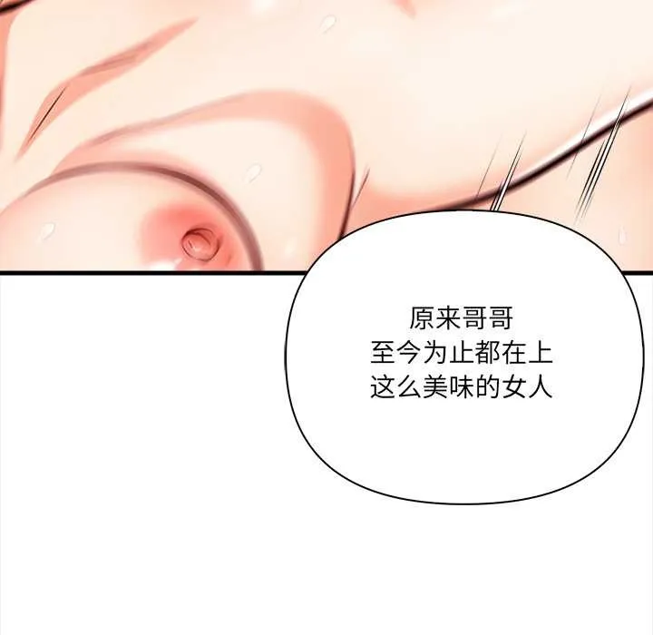 危情十令第8話