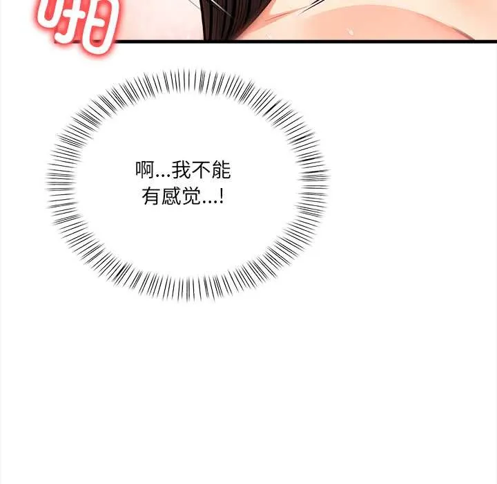危情十令第8話