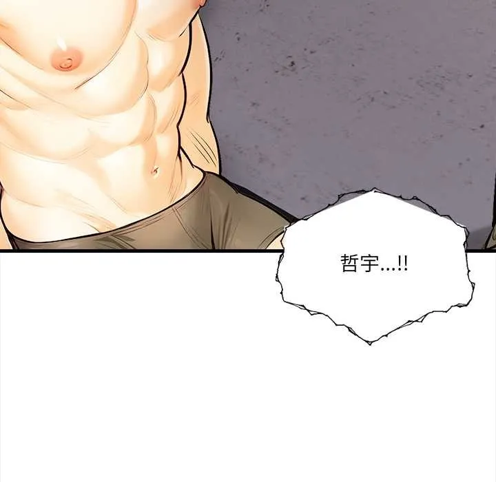 危情十令第8話