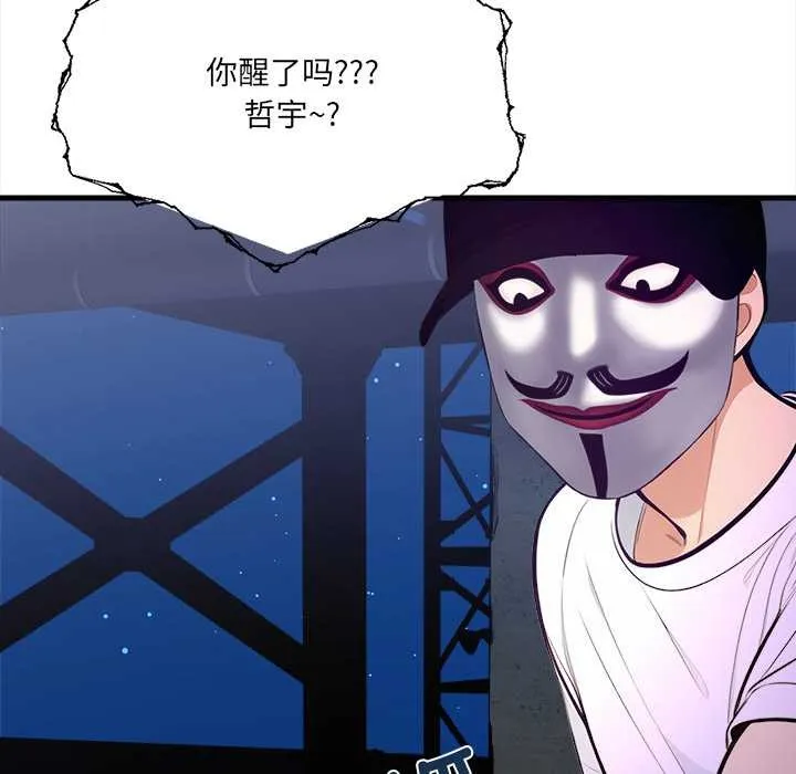 危情十令第8話