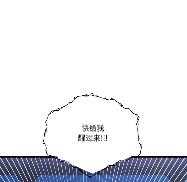 危情十令第8話