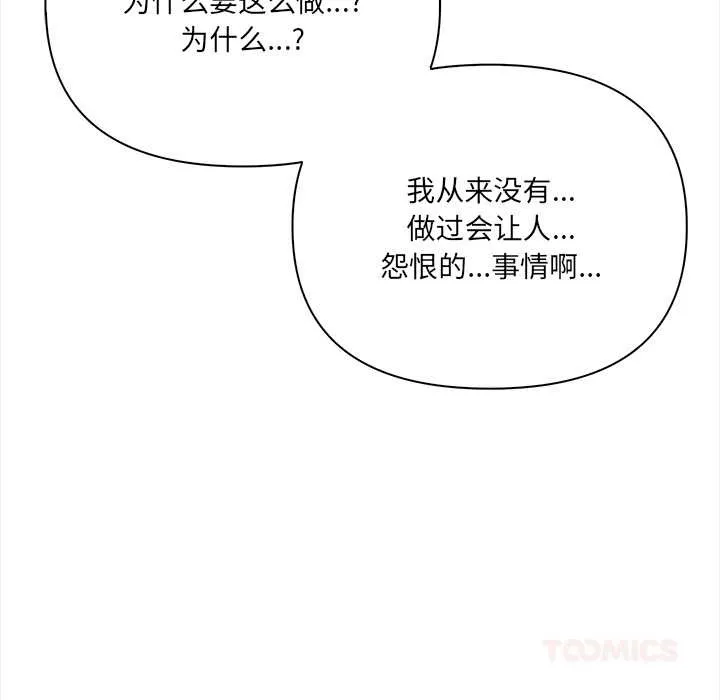 危情十令第8話
