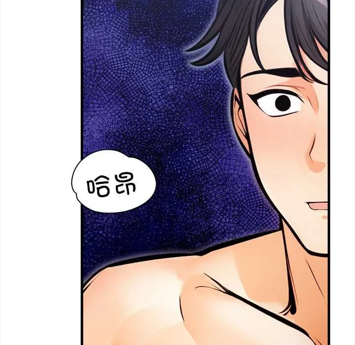 危情十令第8話