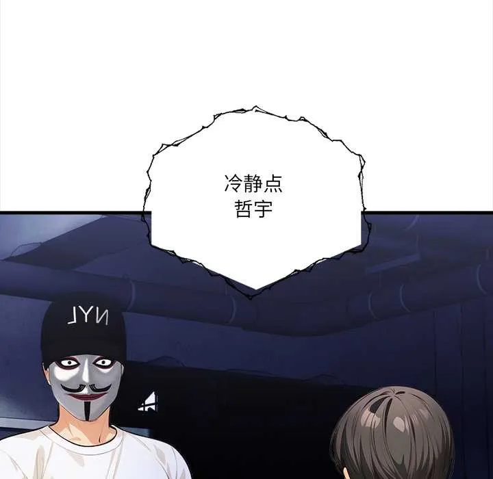 危情十令第8話