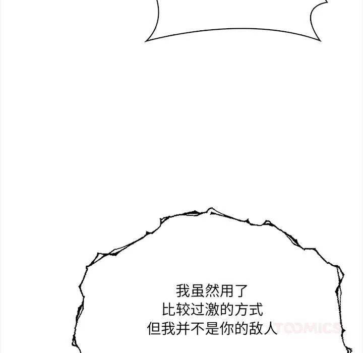 危情十令第8話