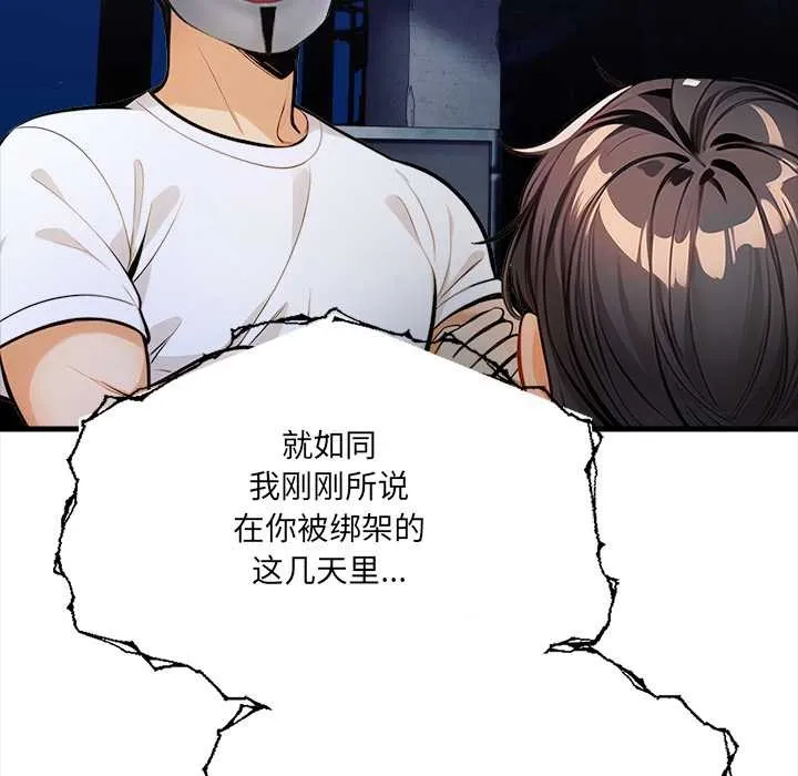 危情十令第8話