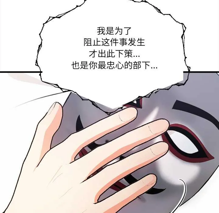 危情十令第8話