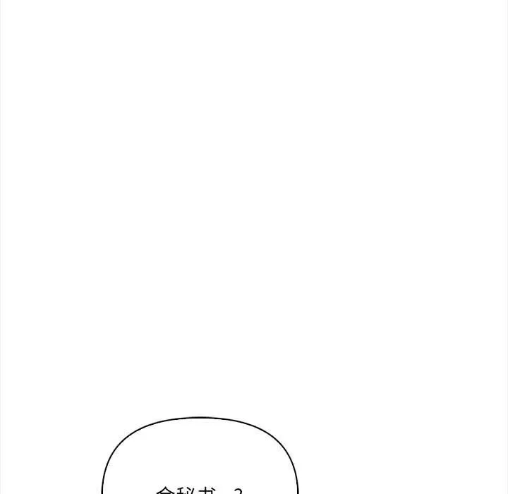 危情十令第8話