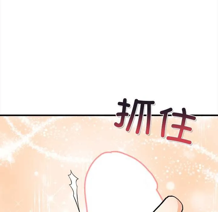 危情十令第8話