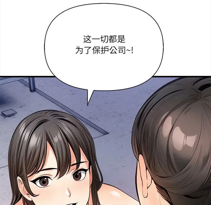 危情十令第8話