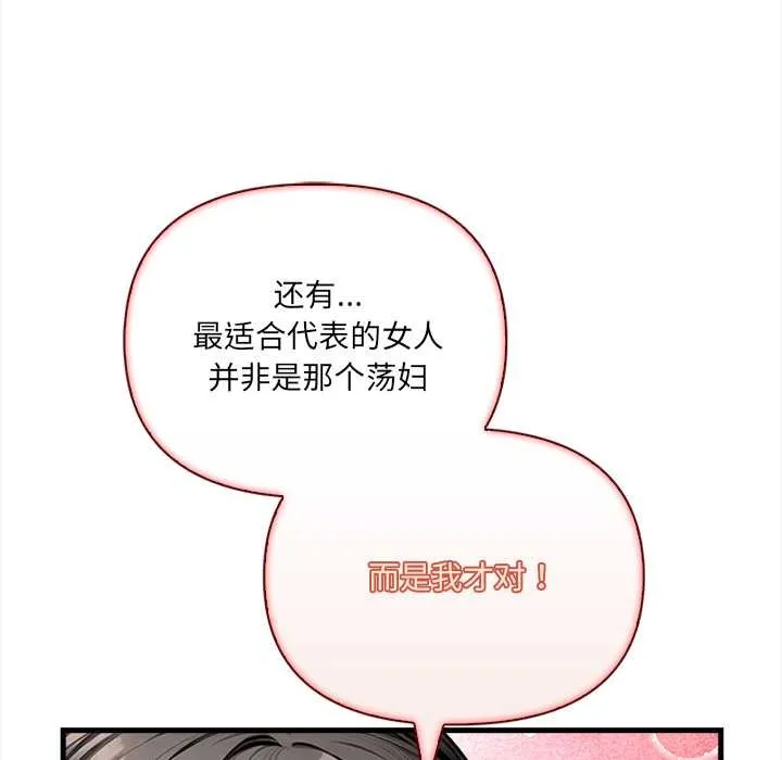 危情十令第8話