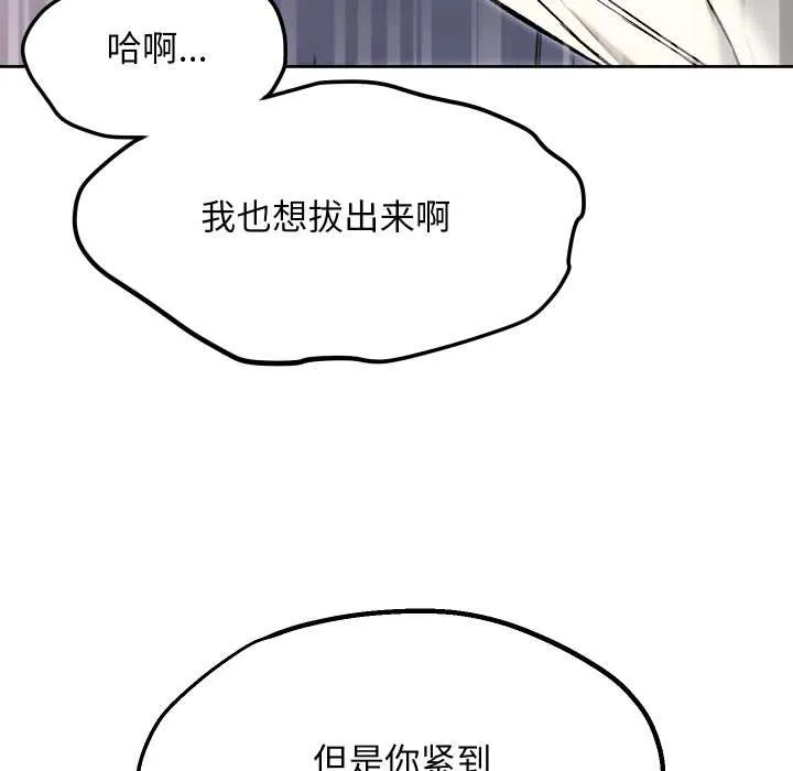 匿名圈套第9話
