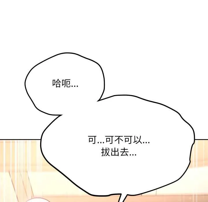 匿名圈套第9話