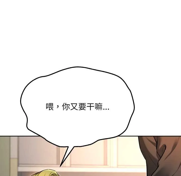 匿名圈套第9話