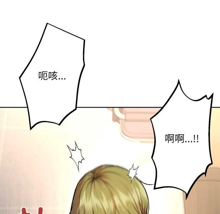 匿名圈套第9話