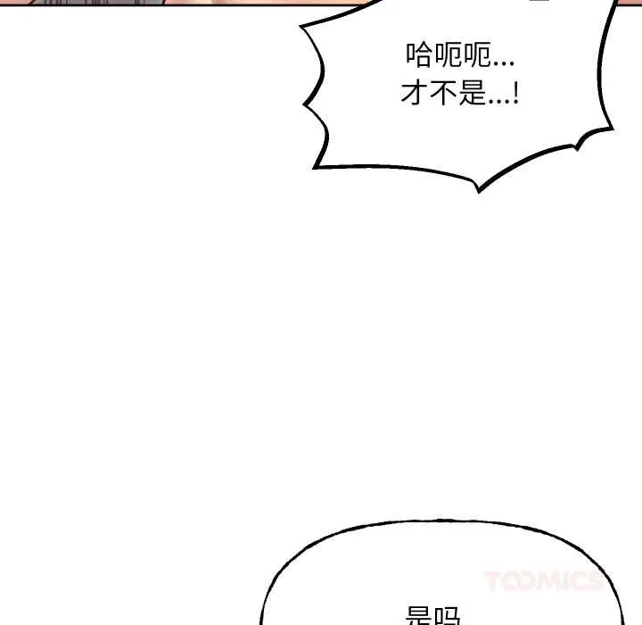 匿名圈套第9話