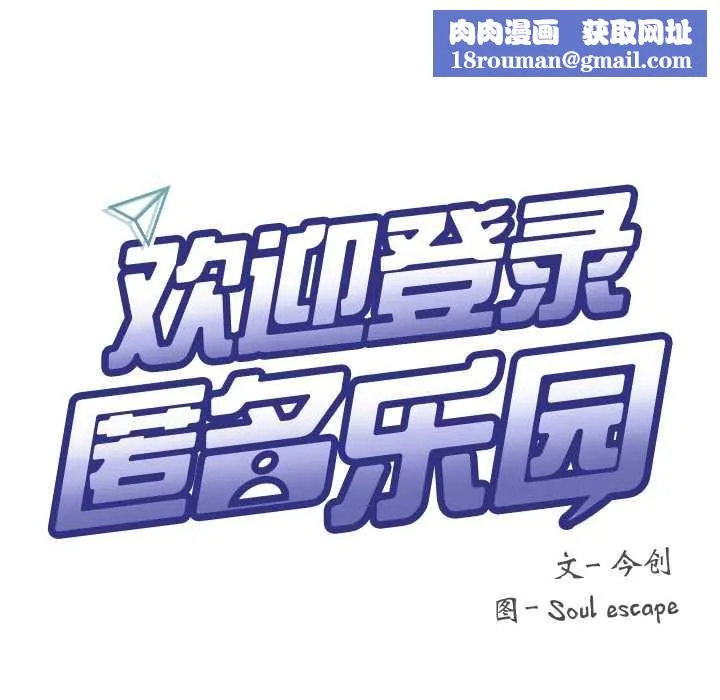 匿名圈套第9話