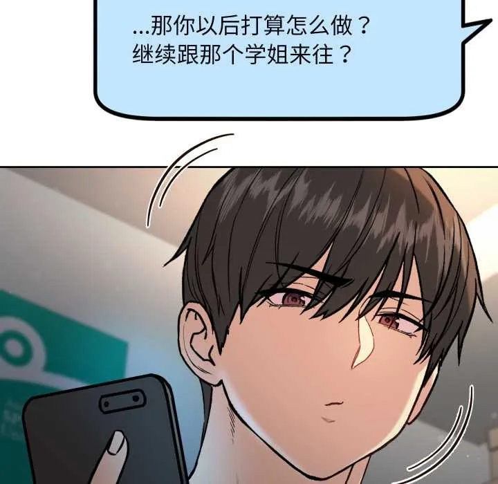 匿名圈套第9話