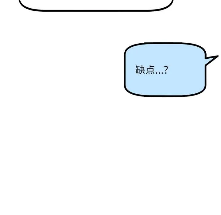 匿名圈套第9話