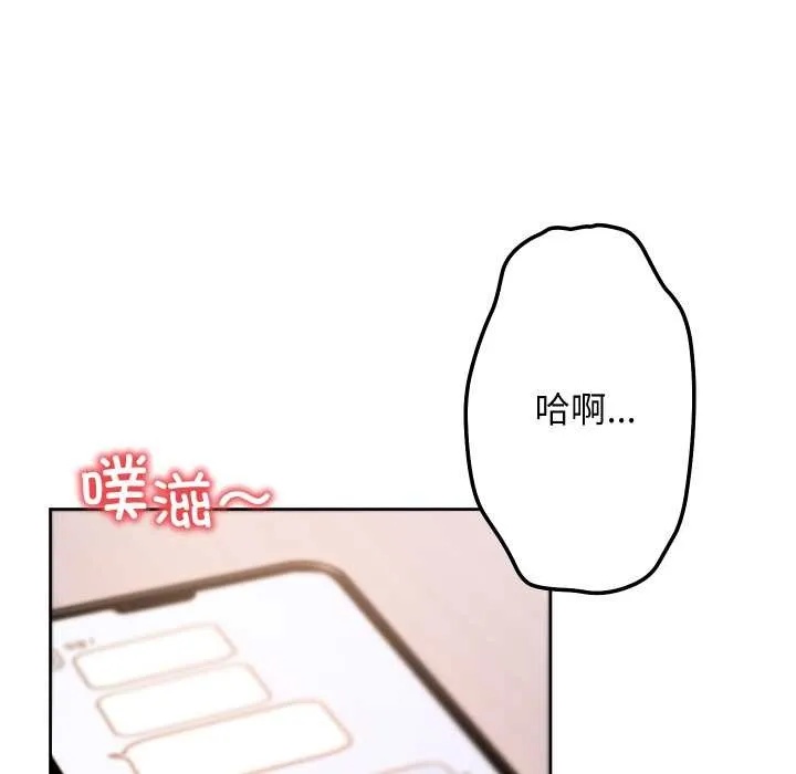 匿名圈套第9話