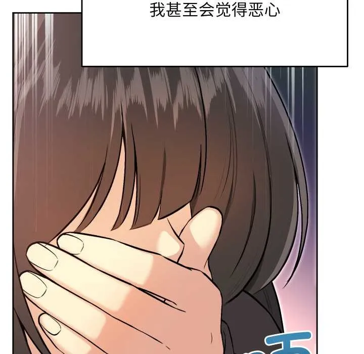匿名圈套第9話