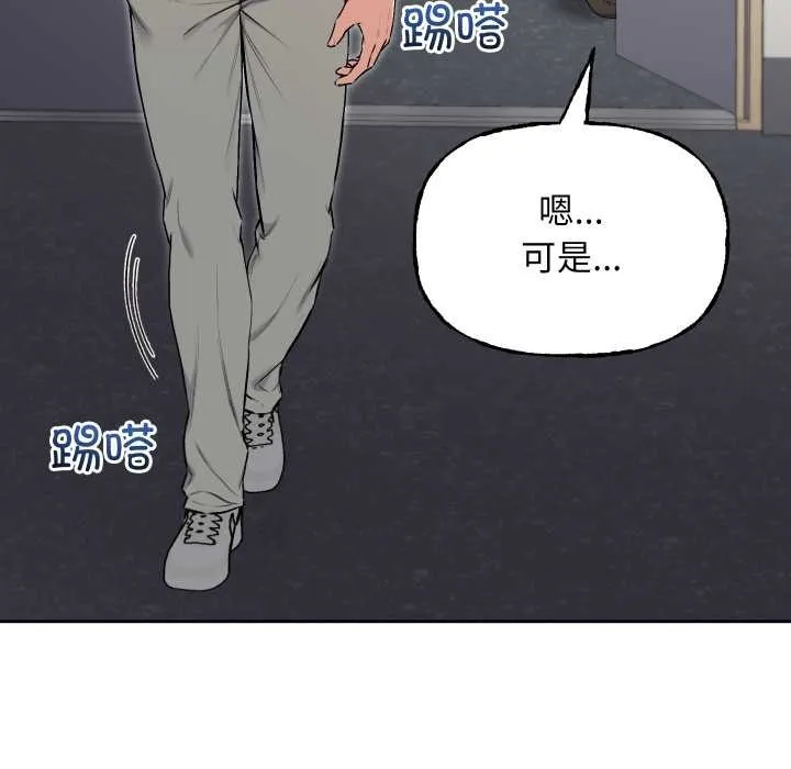 匿名圈套第9話