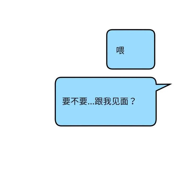 匿名圈套第9話