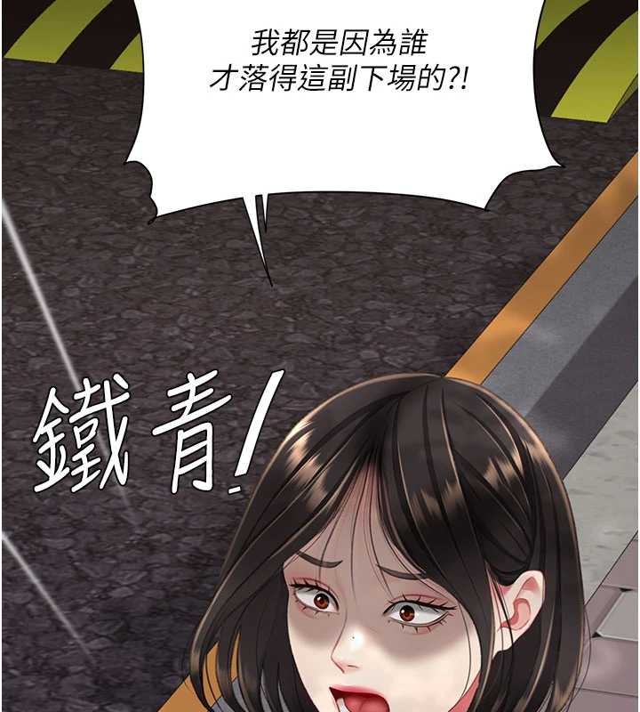 復仇母女丼第136話-家人是唯一軟肋