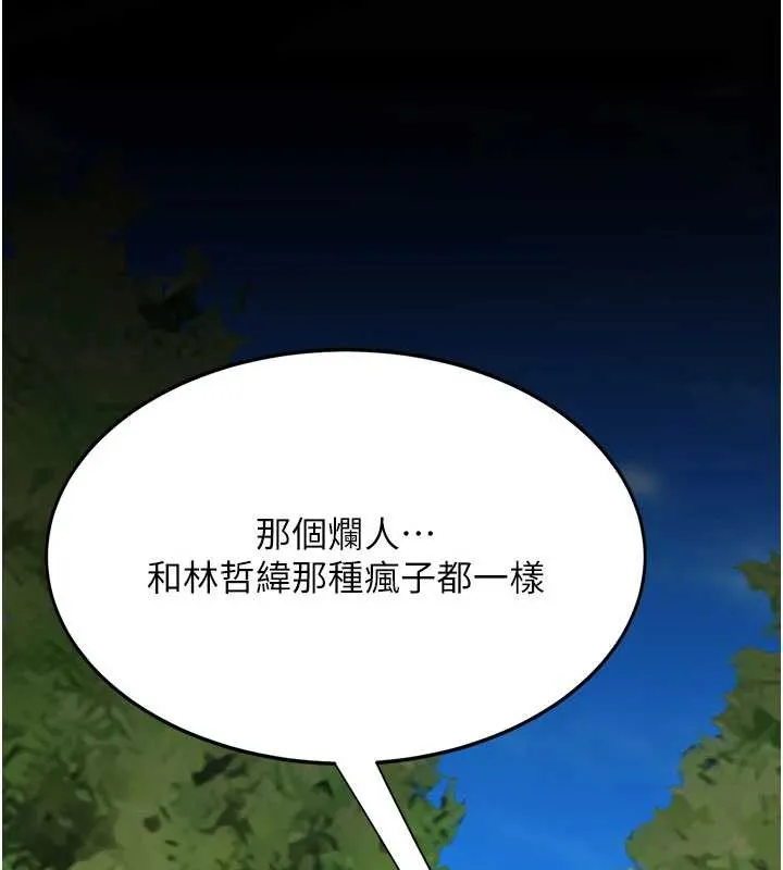 復仇母女丼第136話-家人是唯一軟肋