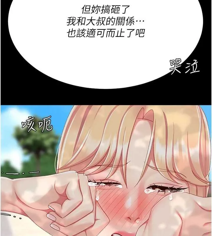 復仇母女丼第136話-家人是唯一軟肋