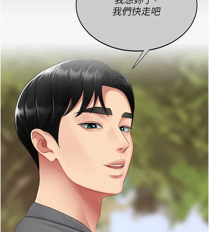 復仇母女丼第136話-家人是唯一軟肋