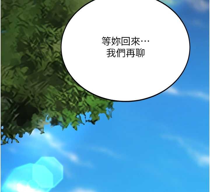 復仇母女丼第136話-家人是唯一軟肋