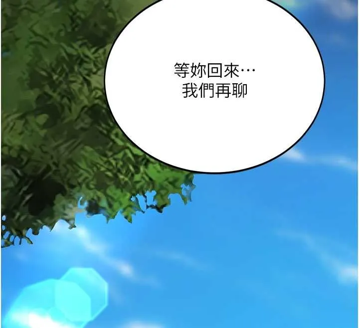 復仇母女丼第136話-家人是唯一軟肋
