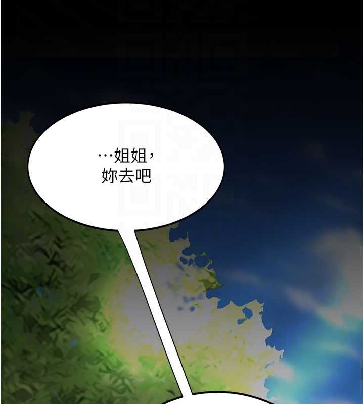 復仇母女丼第136話-家人是唯一軟肋