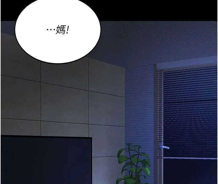 復仇母女丼第136話-家人是唯一軟肋