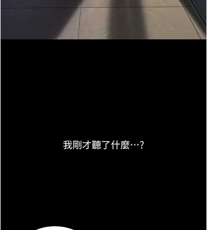 復仇母女丼第136話-家人是唯一軟肋