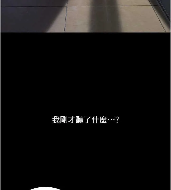 復仇母女丼第136話-家人是唯一軟肋