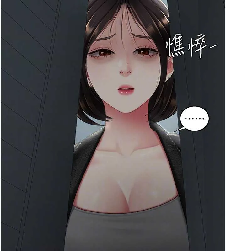 復仇母女丼第136話-家人是唯一軟肋